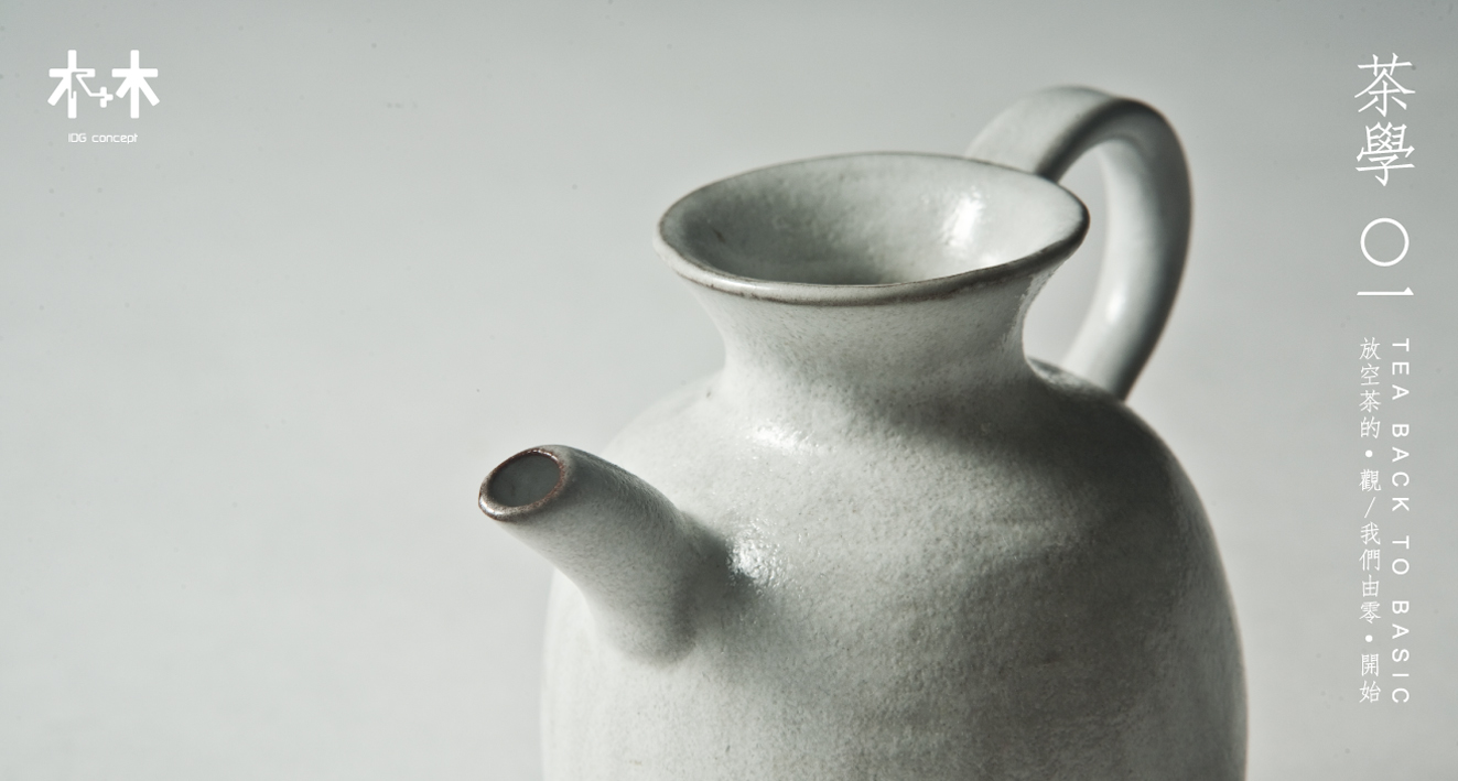 茶學 0 一 O 班